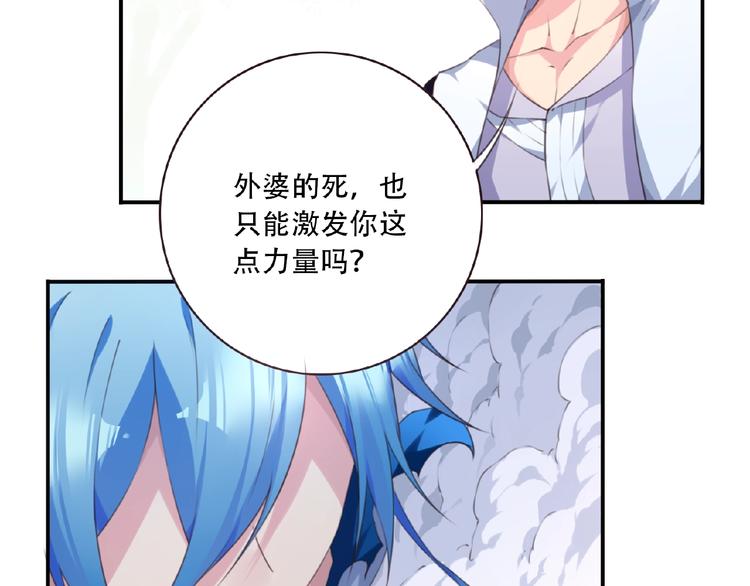 第32话 无憾53