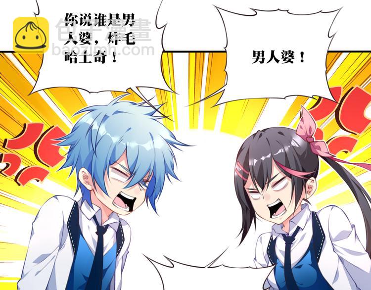 第2话 恶作剧！56