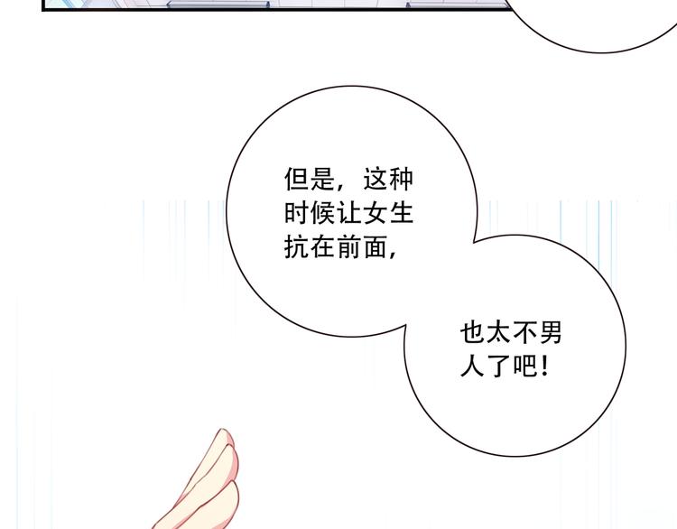 第18话 危险逼近！96
