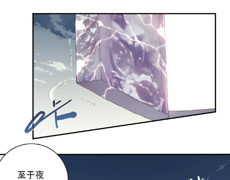 第45话 夜神的愤怒！53