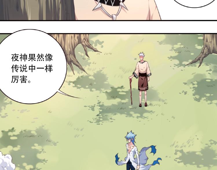 完结话 夜神之名35