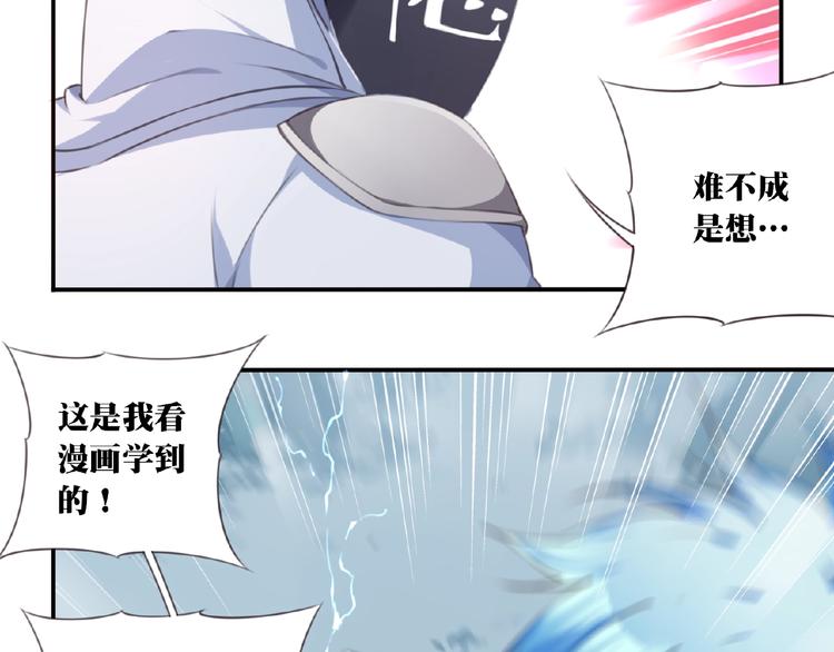 第27话 属性相克！96