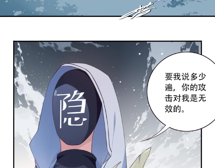 第27话 属性相克！88