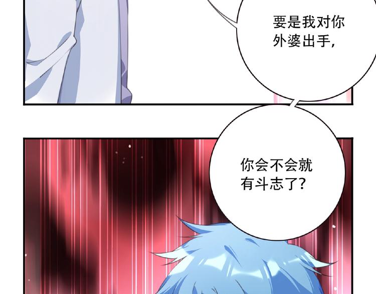 第29话 宿命对决50