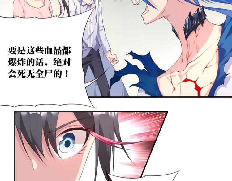 第44话 血葬领域72
