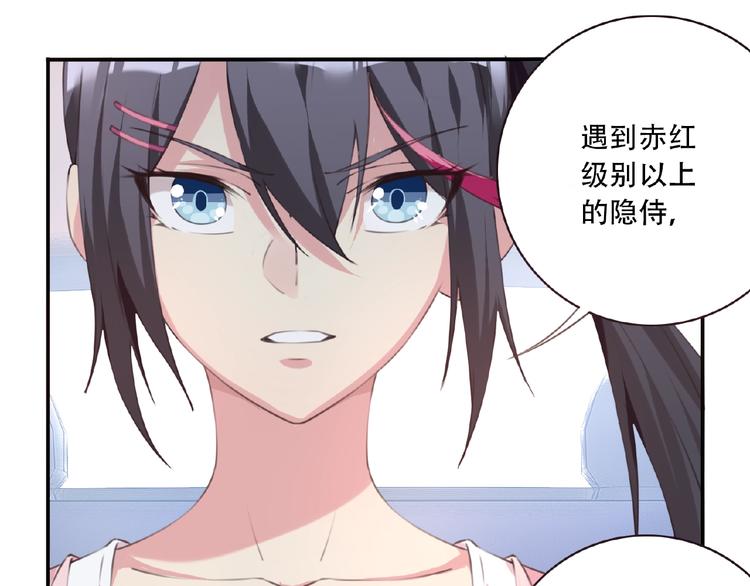第38话 我们来了！91