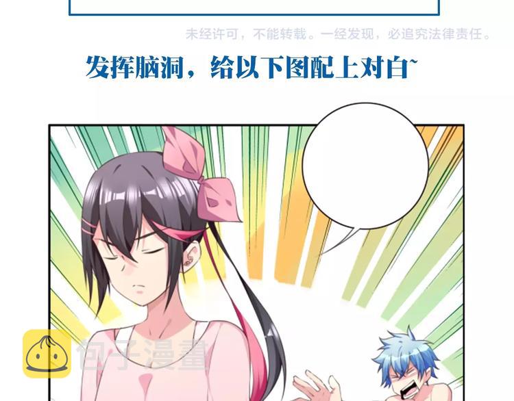 第35话 请喝茶86
