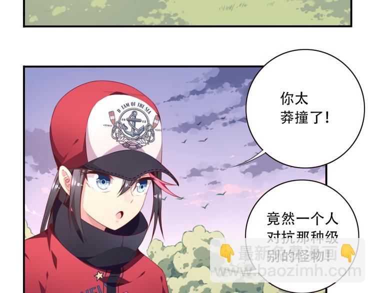 第17话 被称为灾祸的少女！45