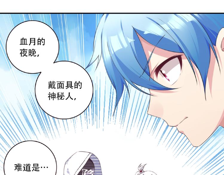 第26话 她的下落！55