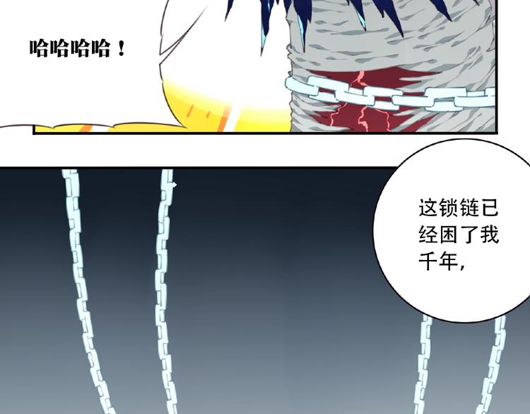 完结话 夜神之名75