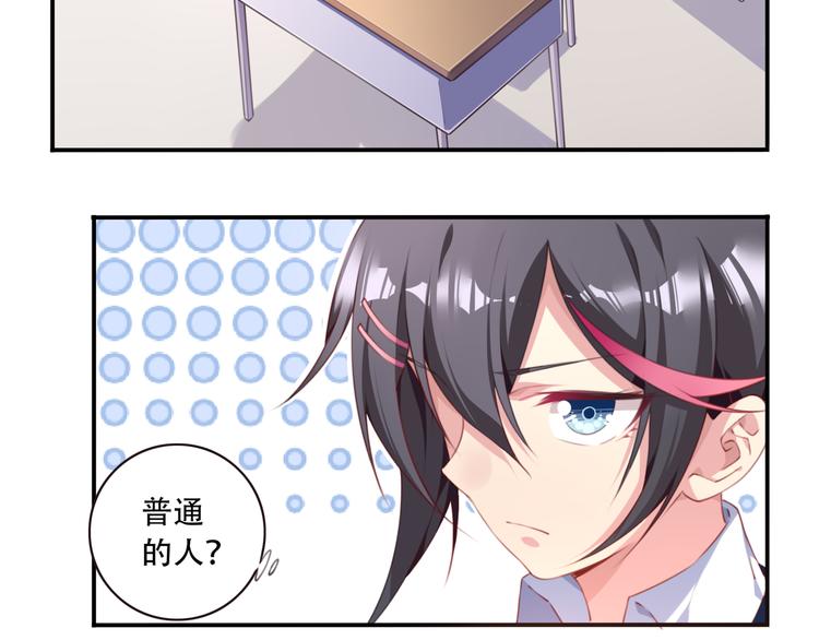 第11话 男人婆登场！76
