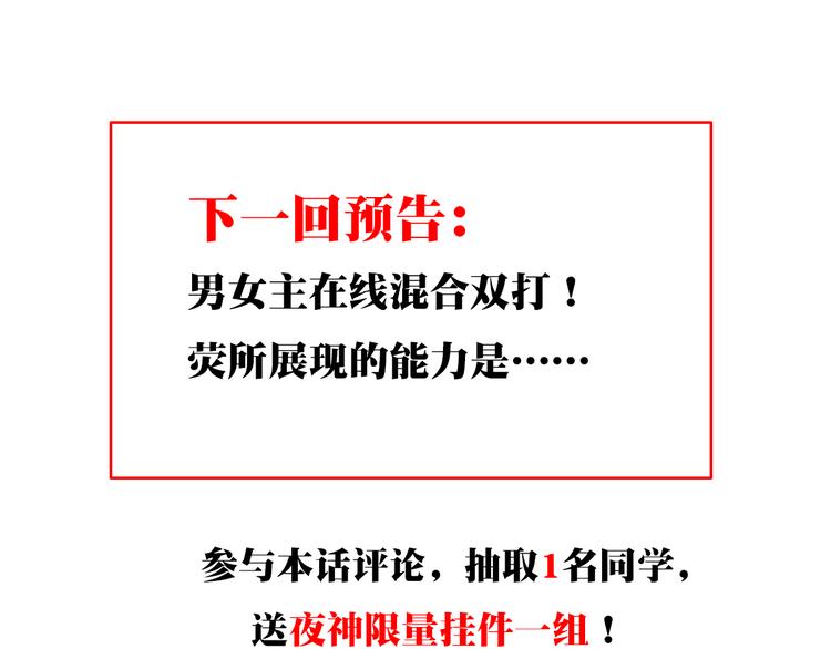 第18话 危险逼近！100