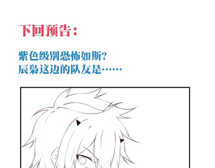 第43话 紫色级别！120