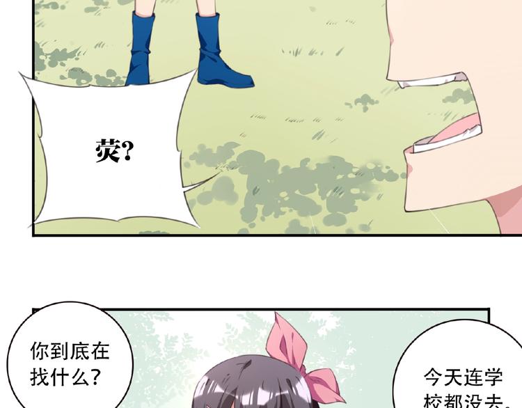 第30话 暴走52