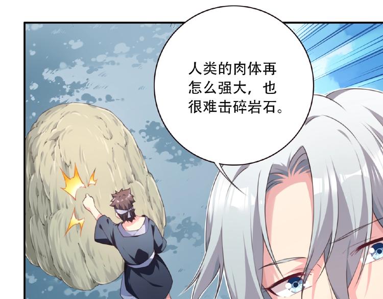 第28话 是敌是友？26