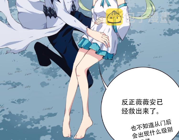 第43话 紫色级别！9