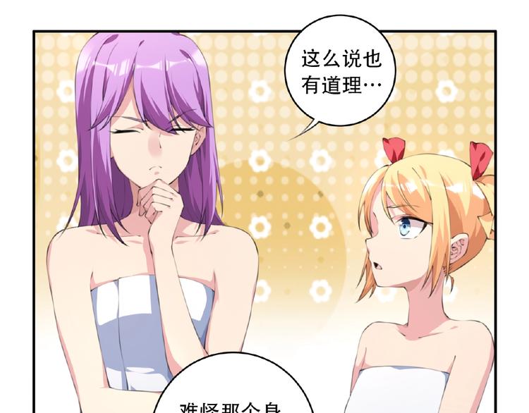 第36话 致命打击53