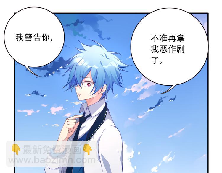 第2话 恶作剧！106