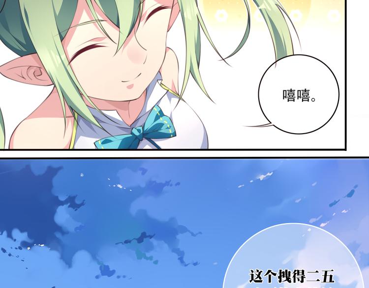 第1话 你好，夜神大人！71