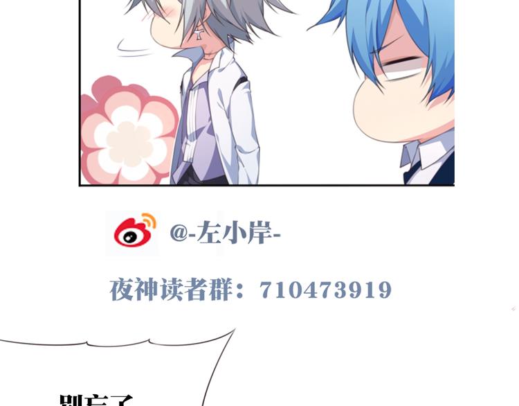 第28话 是敌是友？108