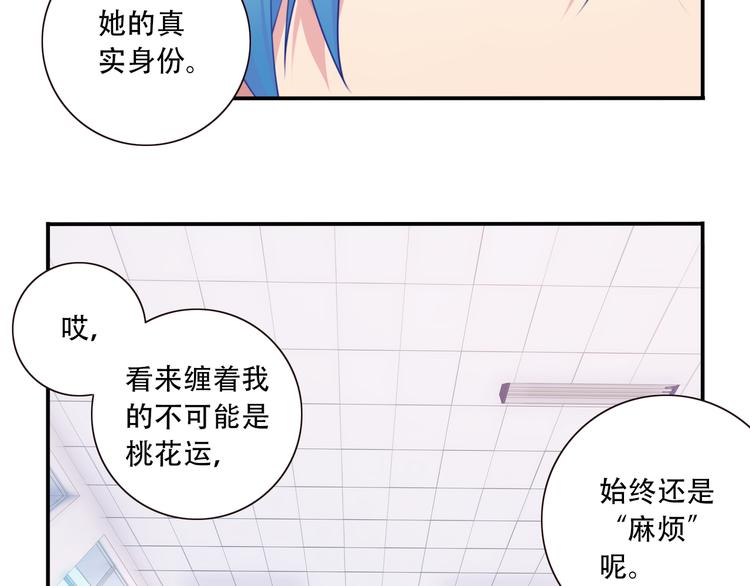 第18话 危险逼近！95