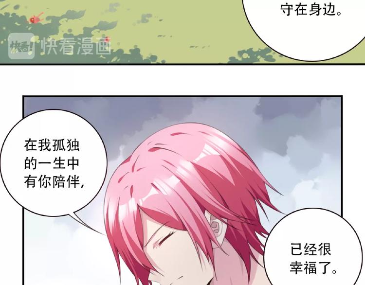 第24话 前世？66