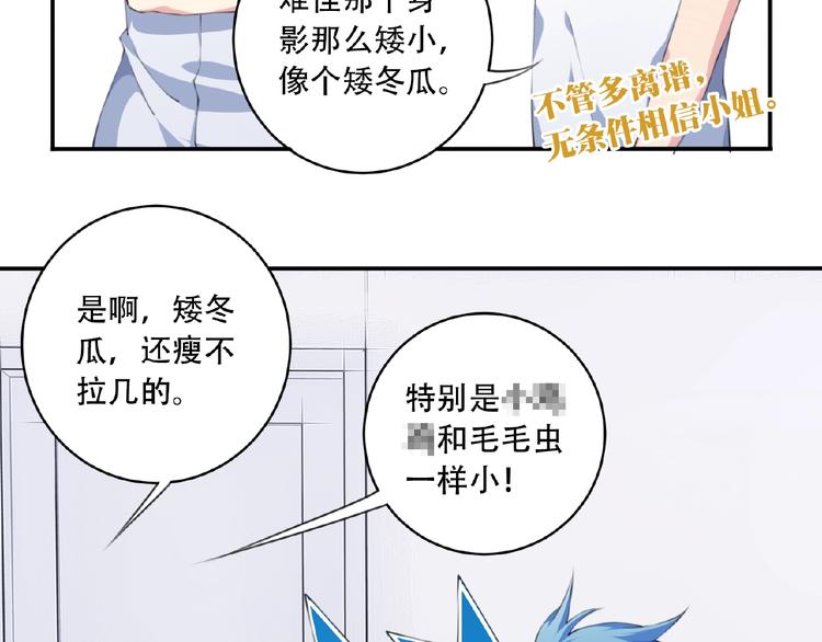 第36话 致命打击54