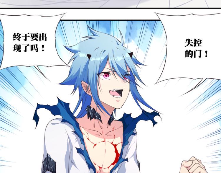 第48话 失控之门，出发！34