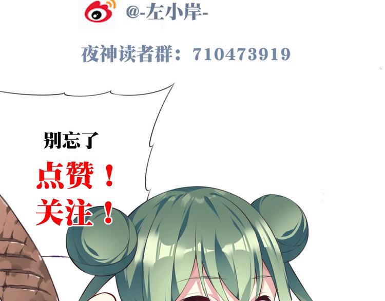 第25话 突变！110
