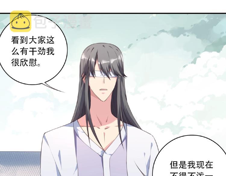 第47话 我超兴奋！18