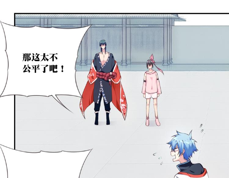 第47话 我超兴奋！73