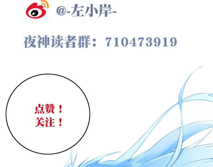 第45话 夜神的愤怒！94