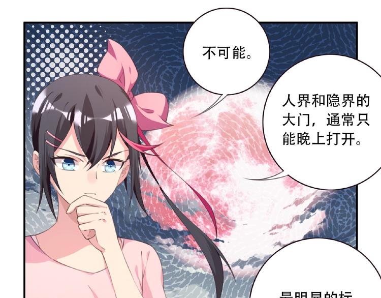 第37话 我是隐人68