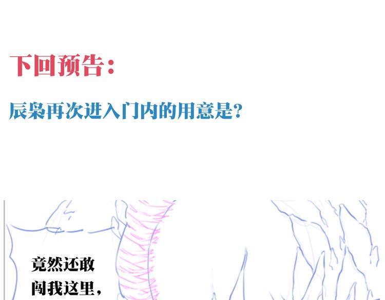 第52话 你是什么等级！104