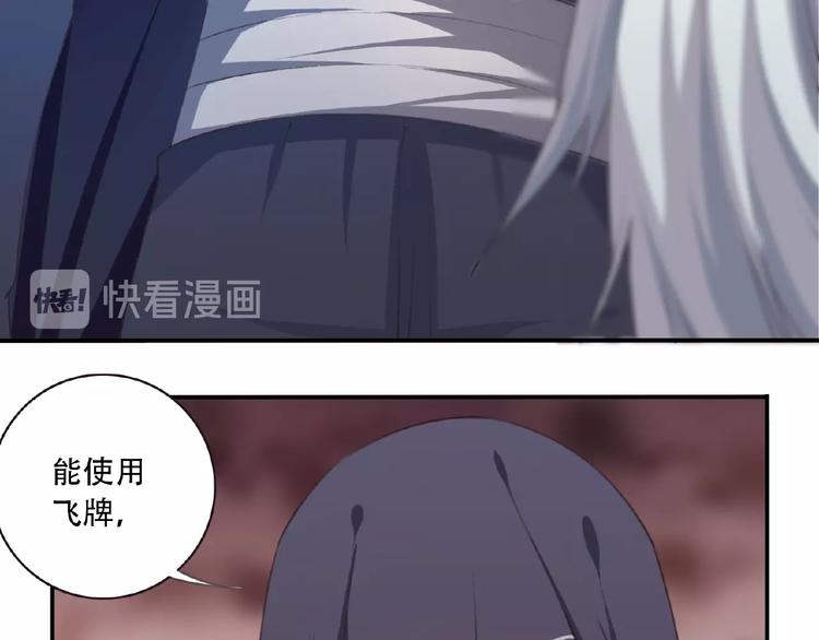 第38话 我们来了！58