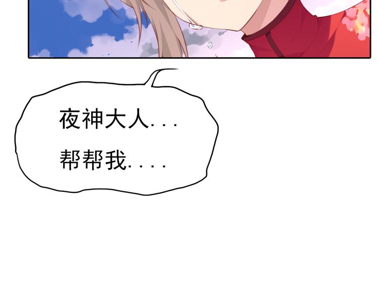 序章：我是夜神大人！54