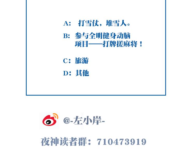 番外：下雪啦！92