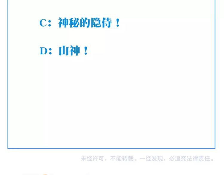 第45话 夜神的愤怒！93