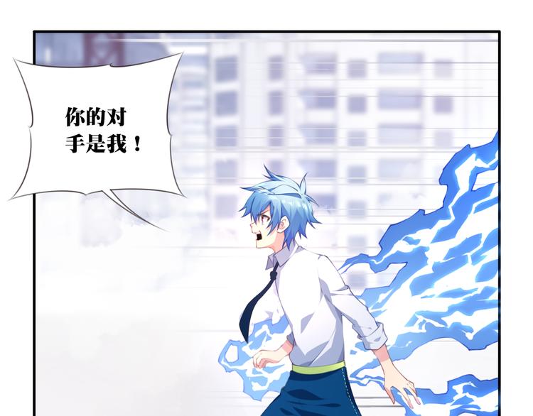 第20话 轻敌的下场！87