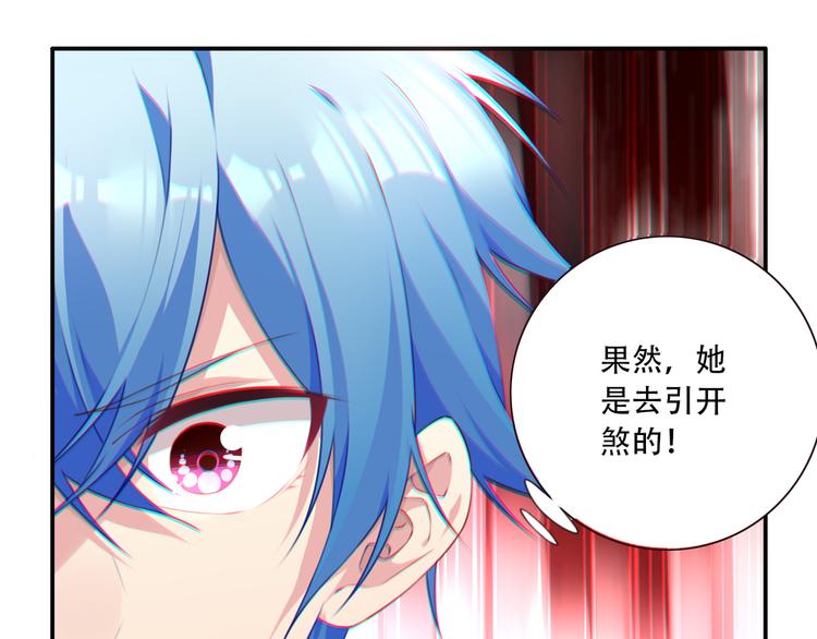第18话 危险逼近！85