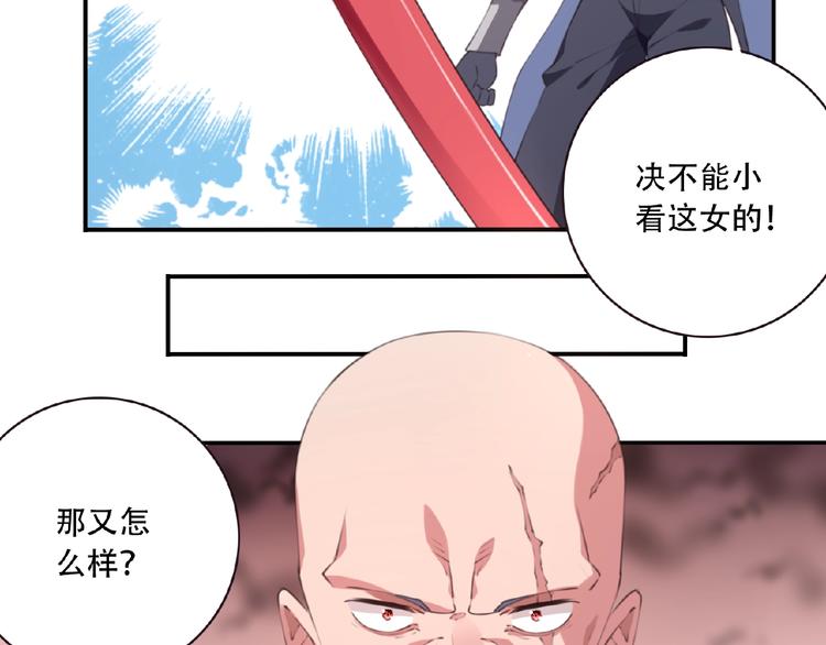 第40话 夜神，觉醒！29