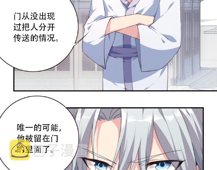 第49话 传送失败！51