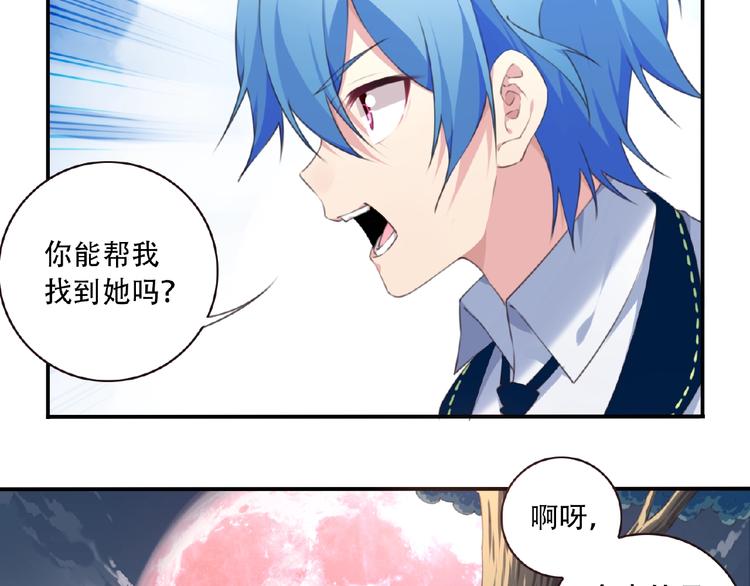 第26话 她的下落！35