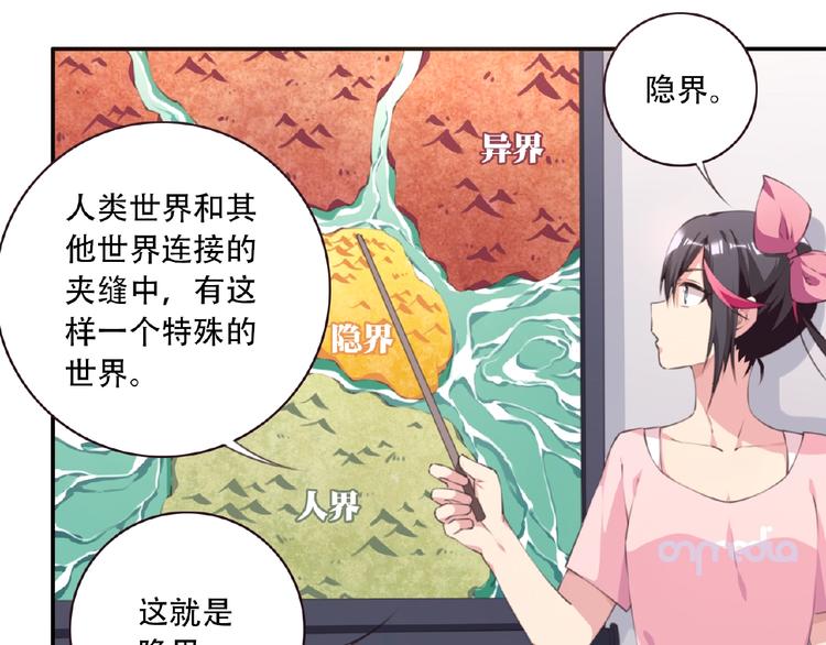 第37话 我是隐人18