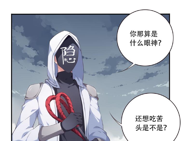 第26话 她的下落！74