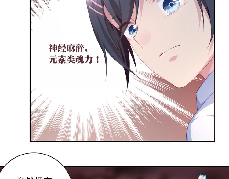 第20话 轻敌的下场！82