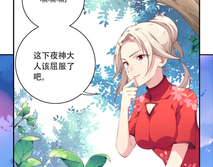 第2话 恶作剧！87