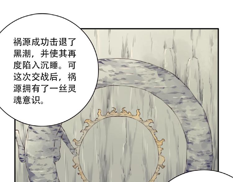 第51话 夜神的起源50