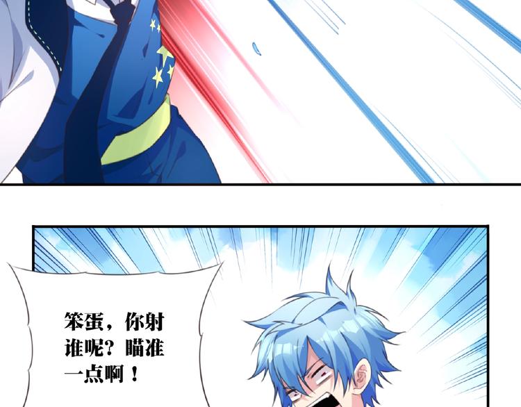第28话 是敌是友？85