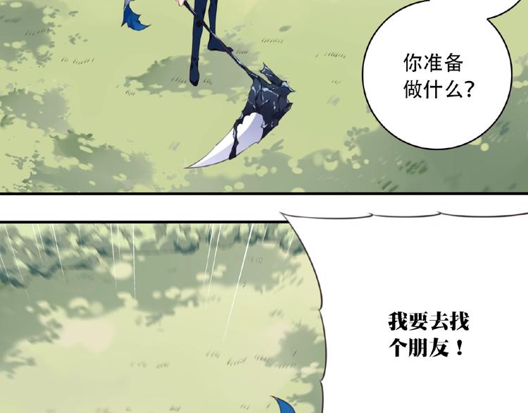 完结话 夜神之名52